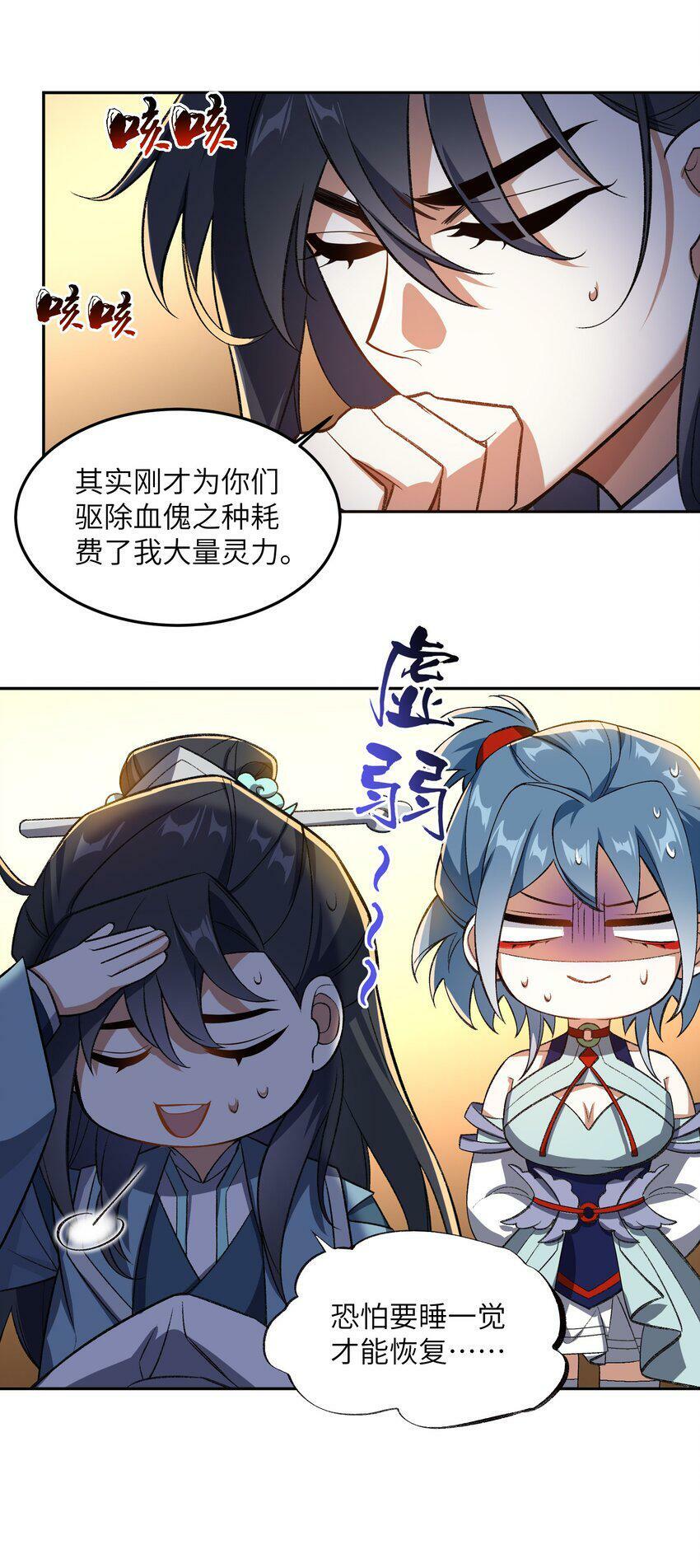 006 取财有道36
