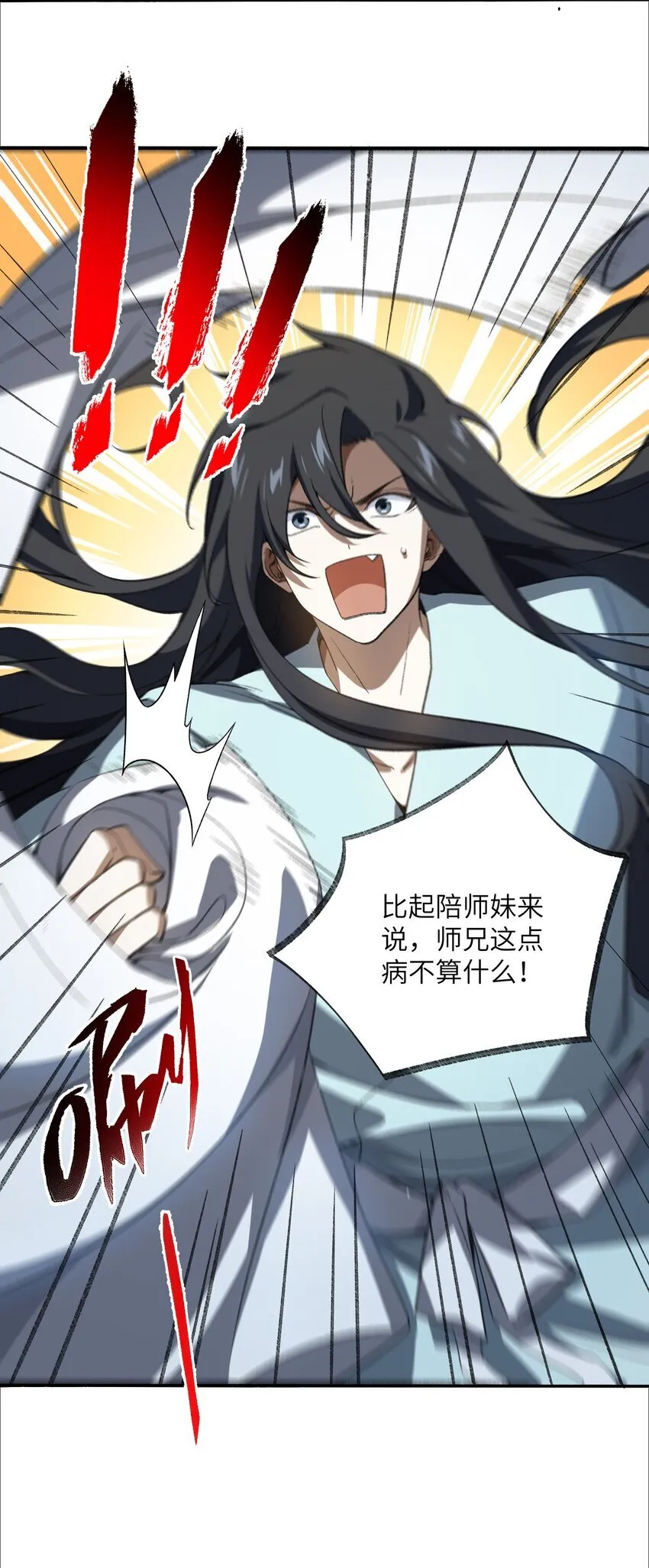 055 师兄的病，生的巧啊！36