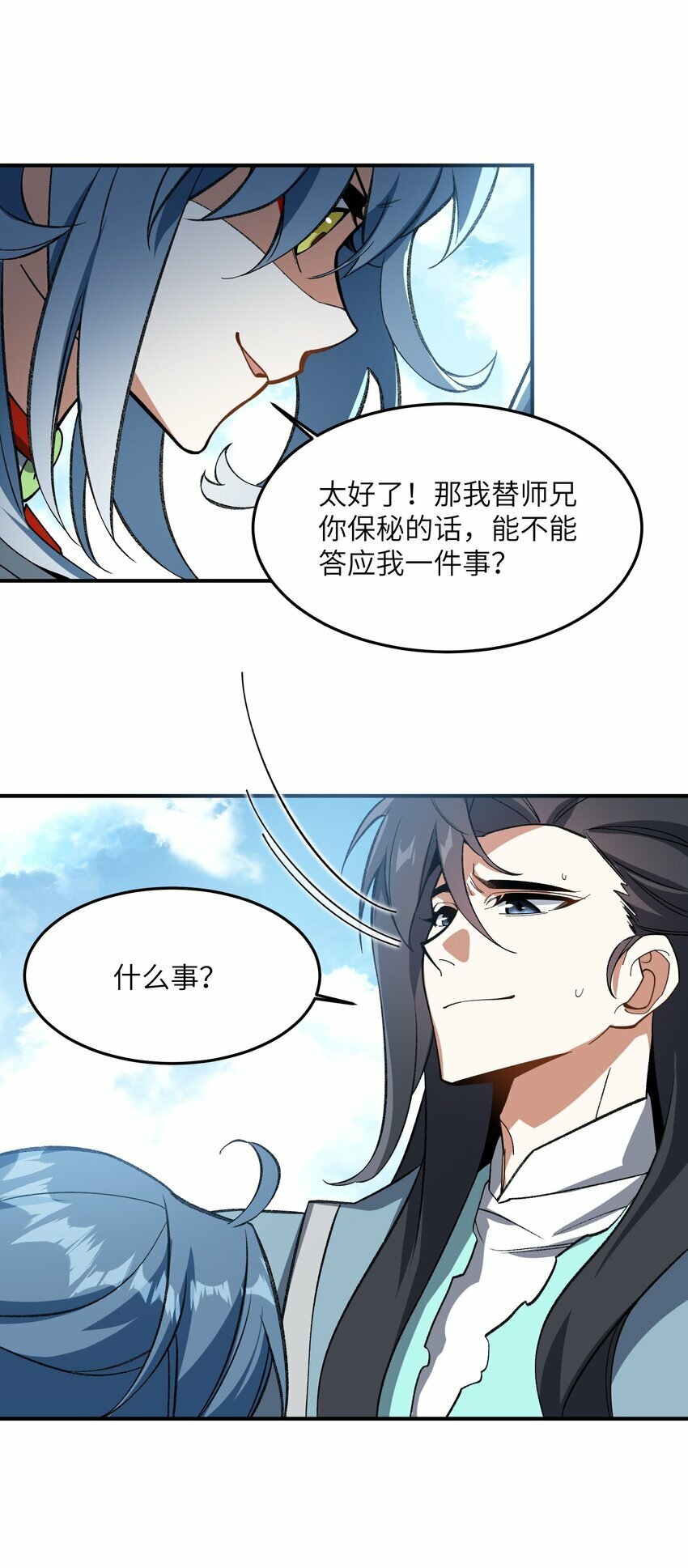 013 试探55