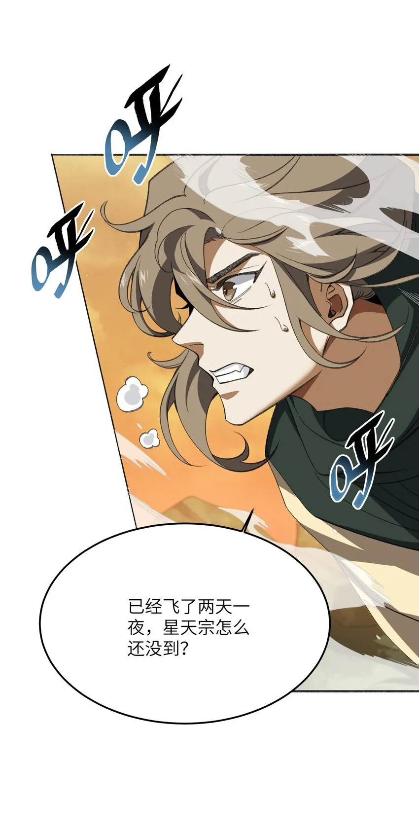055 师兄的病，生的巧啊！22