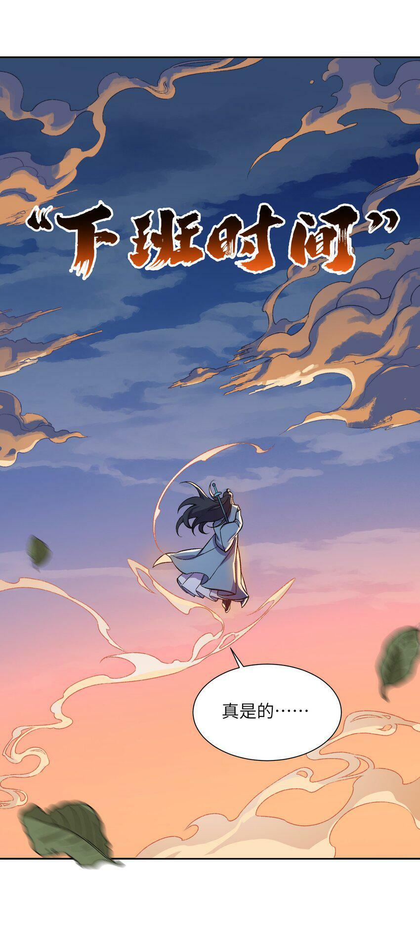 001 朝九晚五，拒绝加班！59