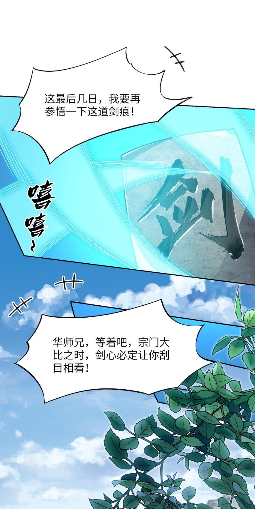 025 通天大人35