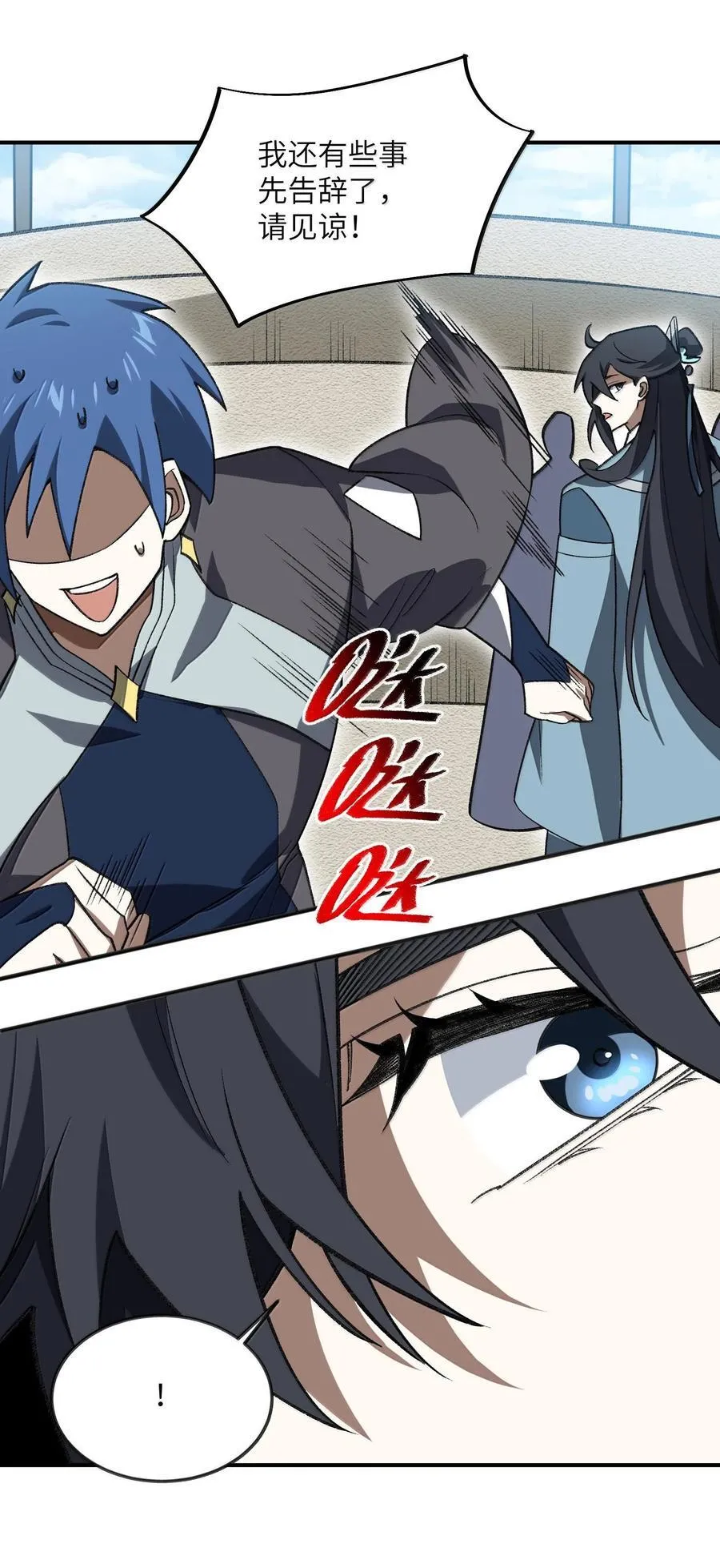 061 魔气？17