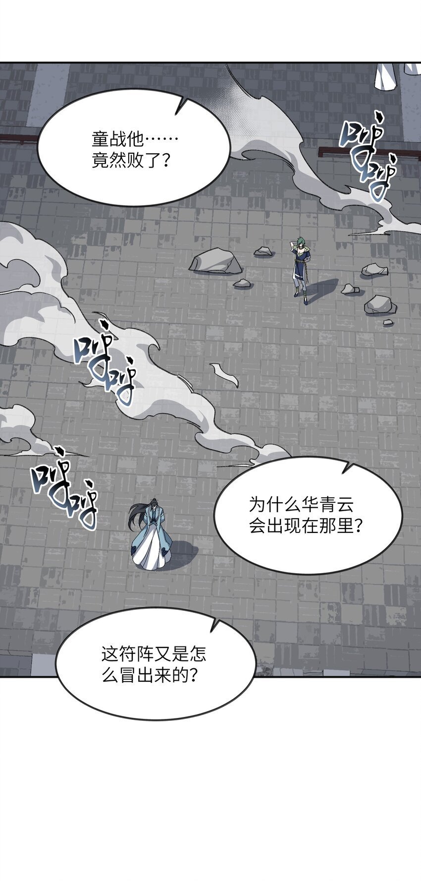 034 道歉6
