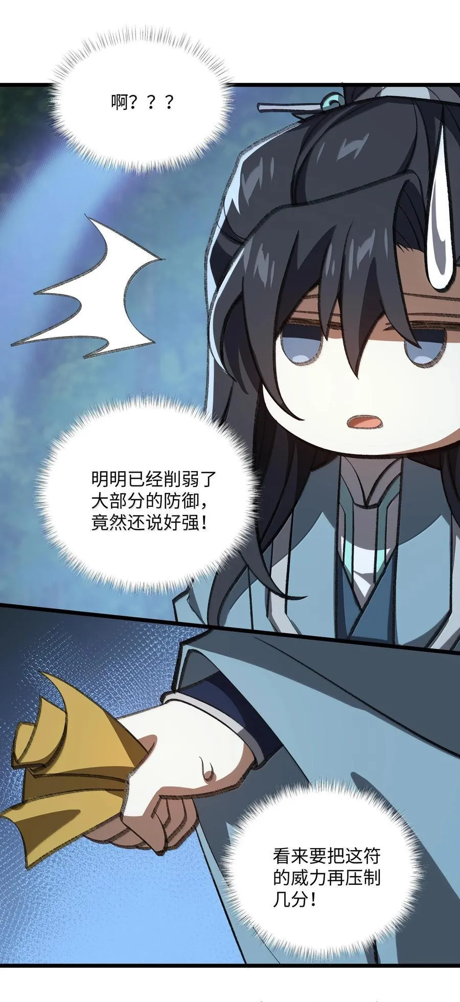 059 一根筋23