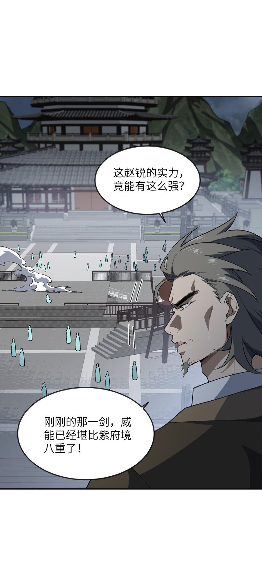 033 你算计我？！10