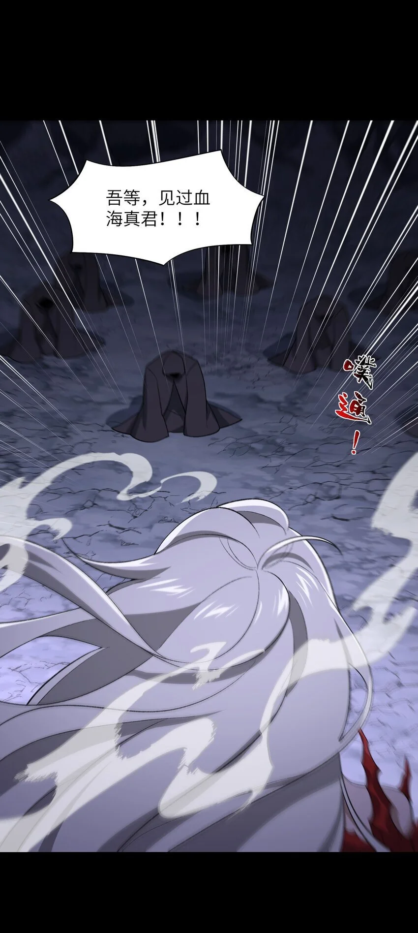 040 线下真实击剑2