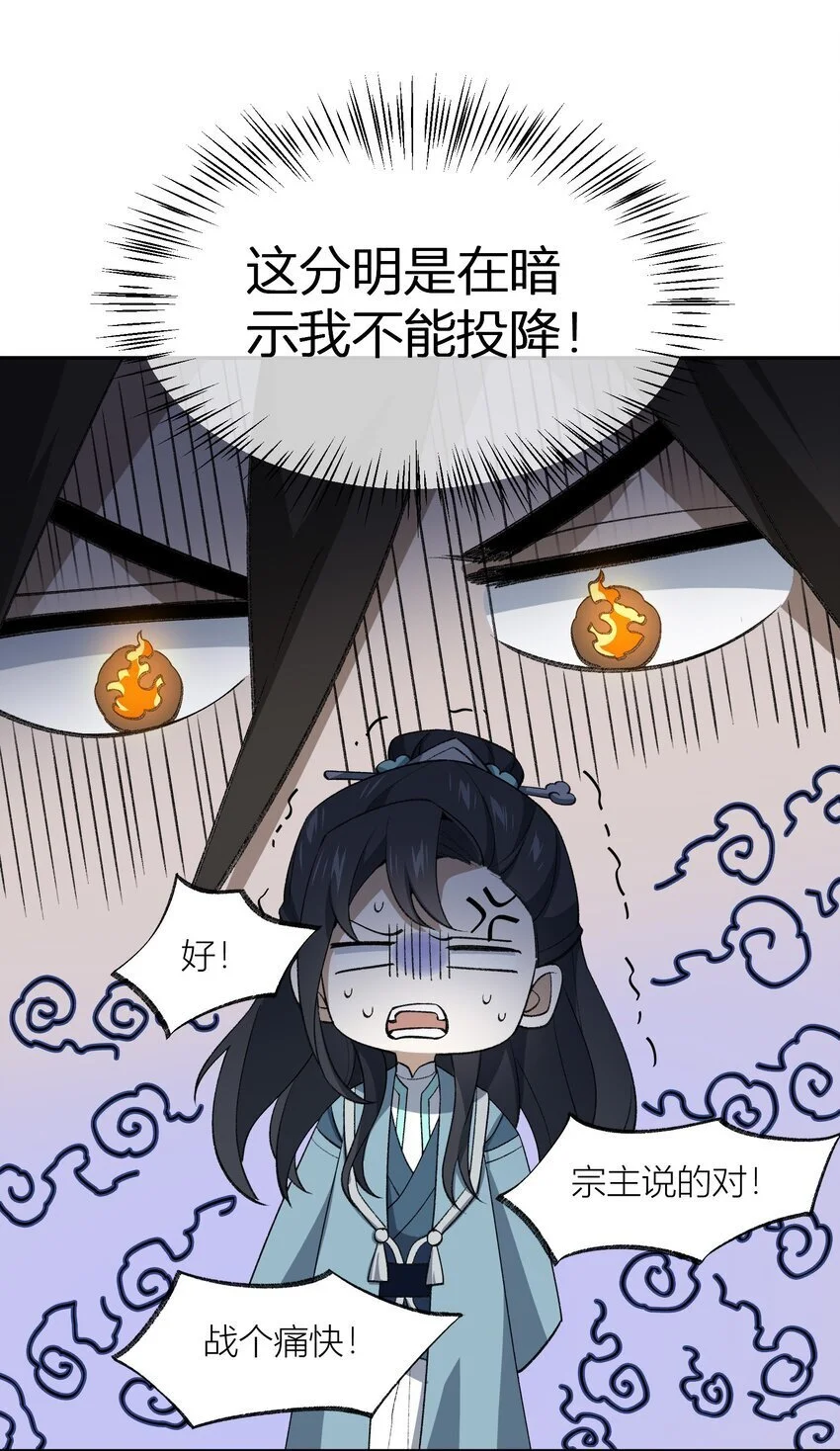 038 看剑！32