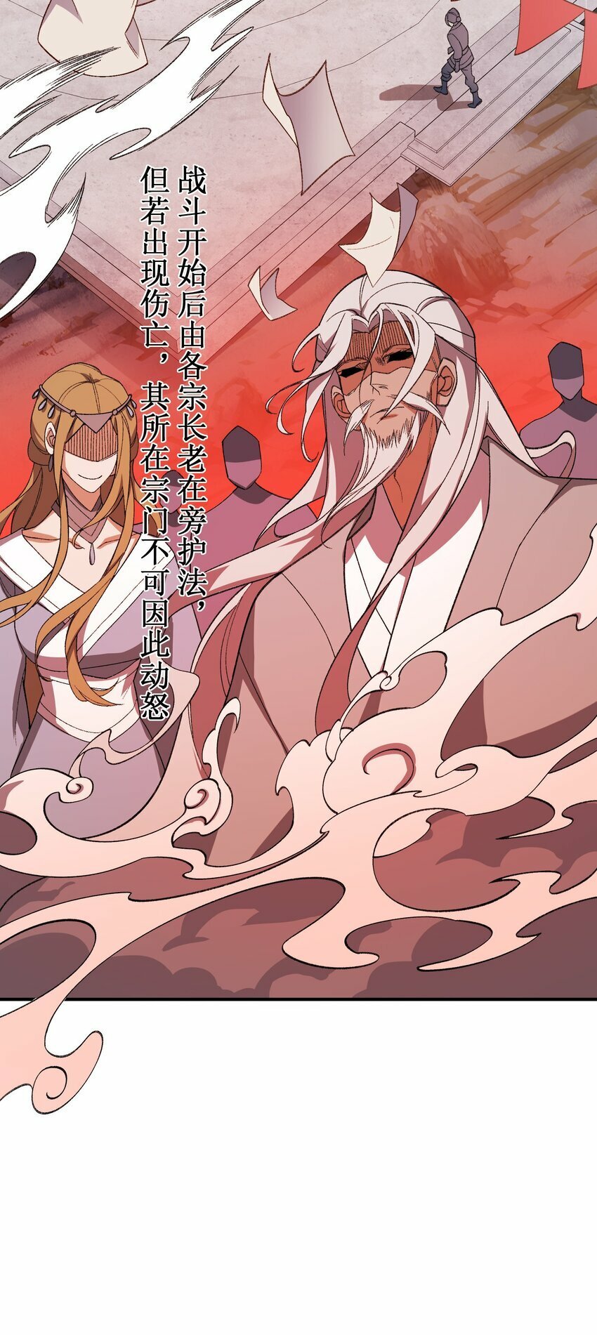 024 把小师妹写死！6