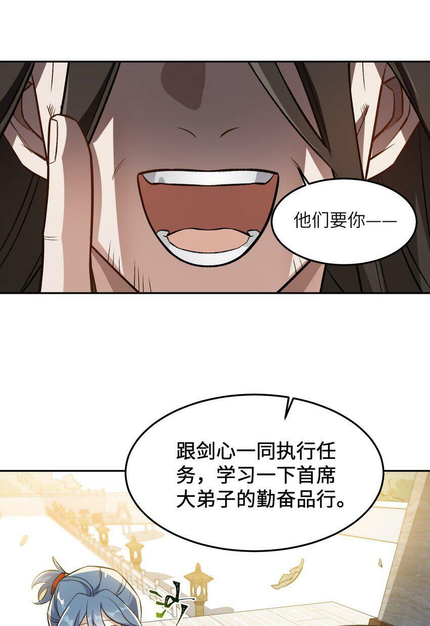 002 岳剑心68