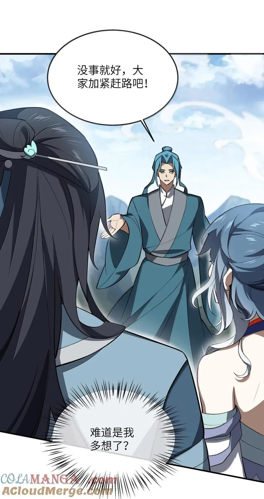 061 魔气？3