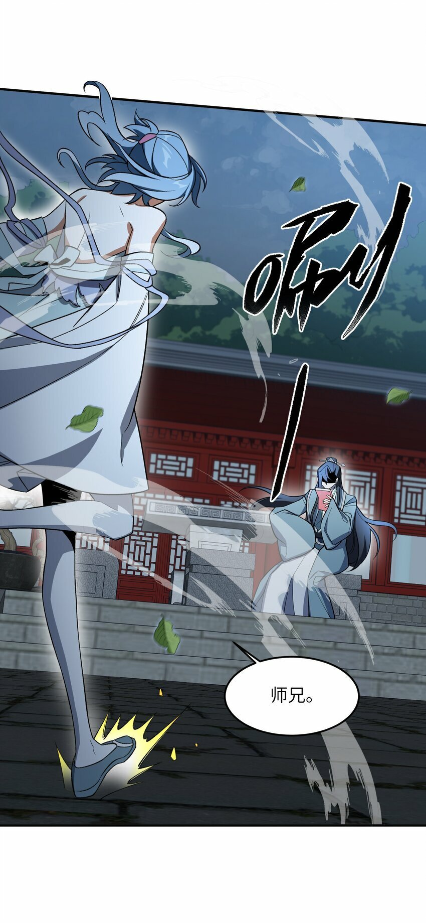 014 指导剑术36