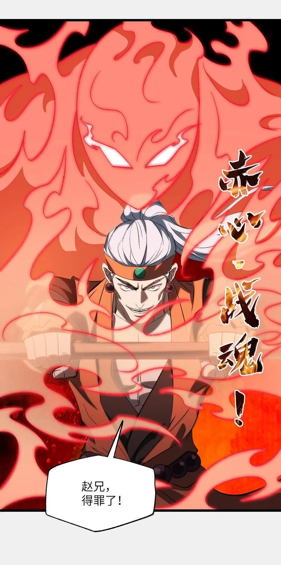 064 斩碎魔种28