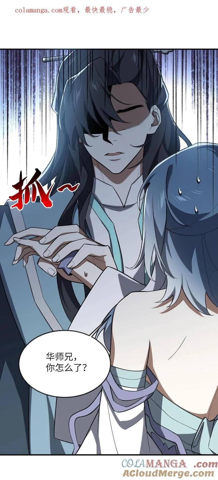 061 魔气？0