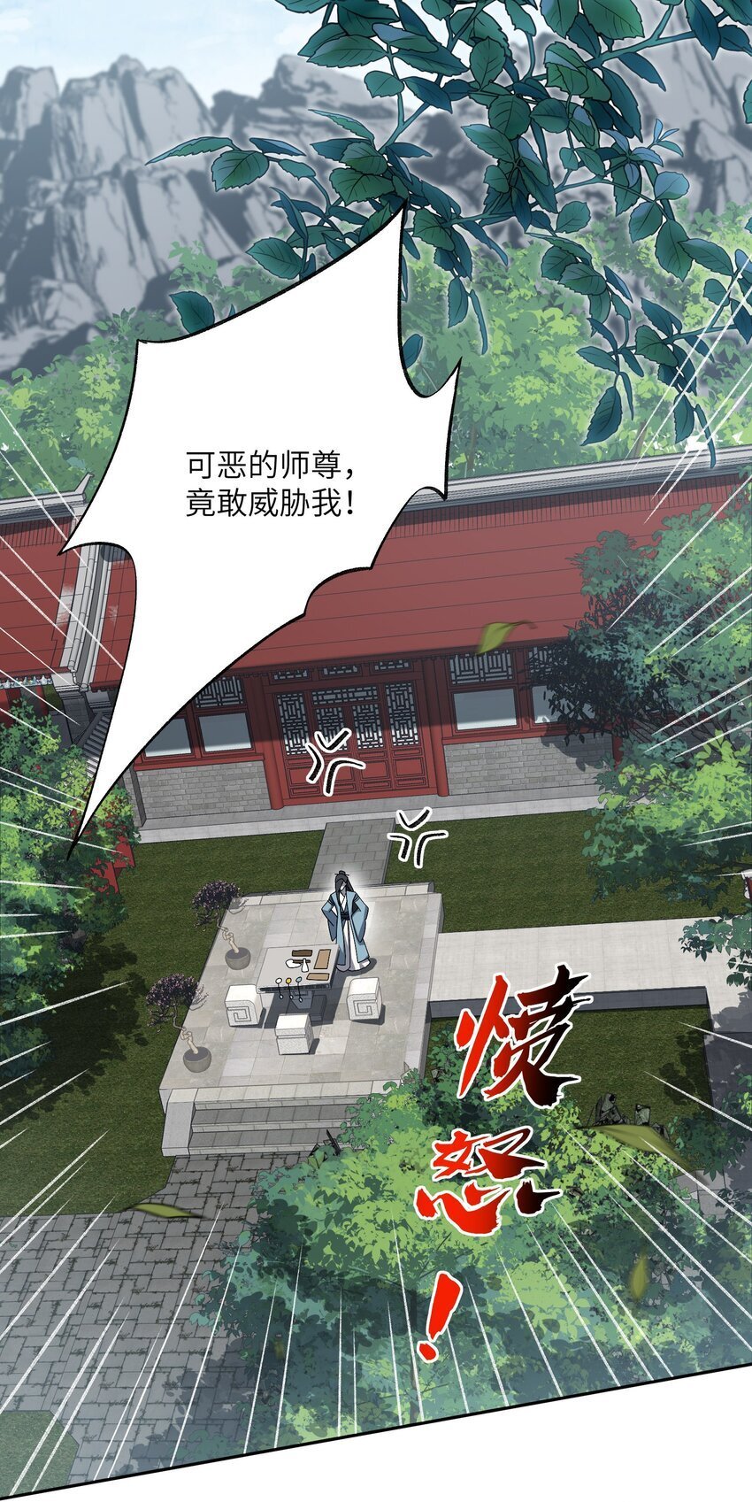 025 通天大人36
