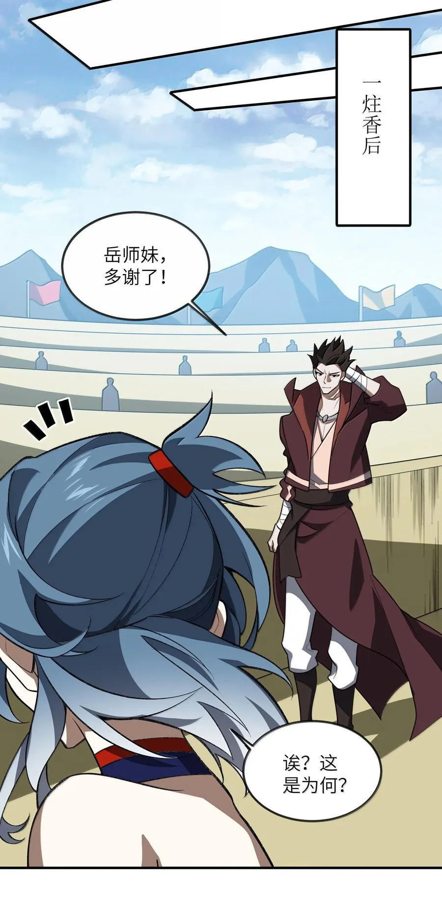 064 斩碎魔种47