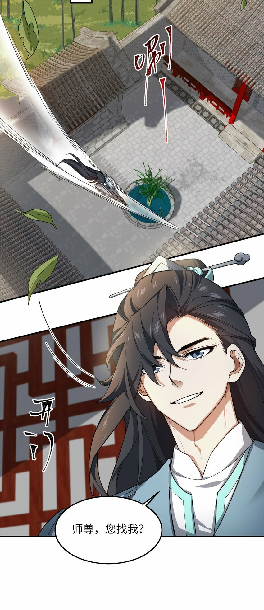 024 把小师妹写死！34