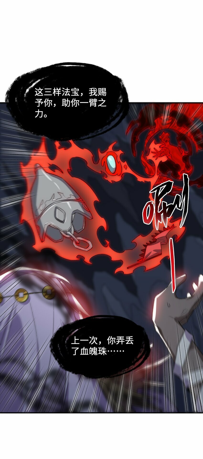 012 魔胎61