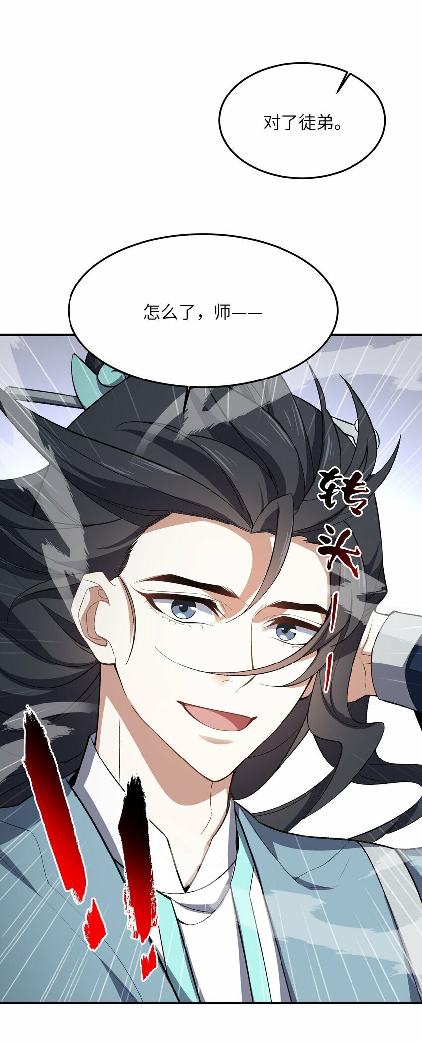 023 隐藏修为39