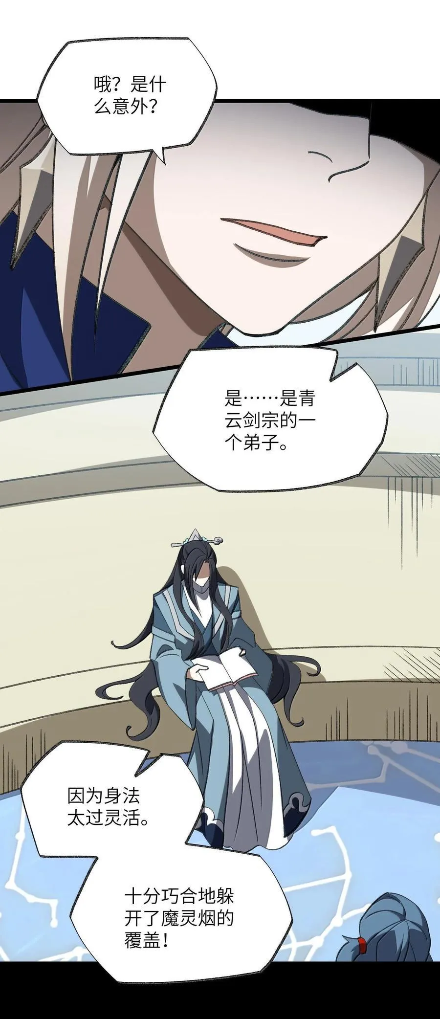 061 魔气？46