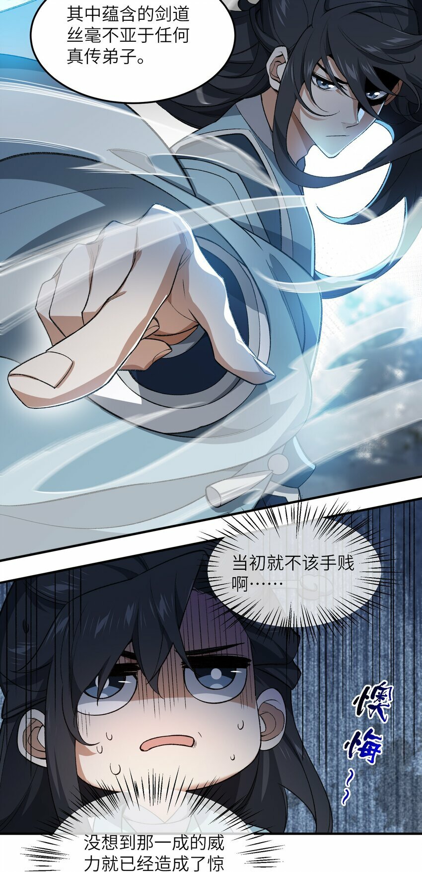 024 把小师妹写死！41