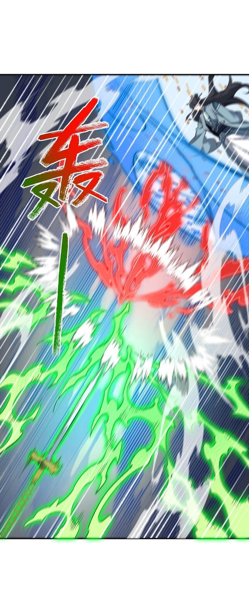 033 你算计我？！34