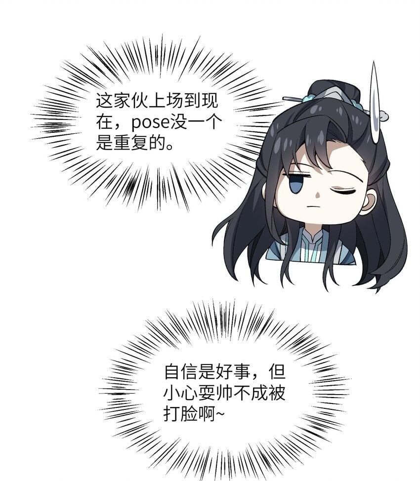 032 隐藏实力30