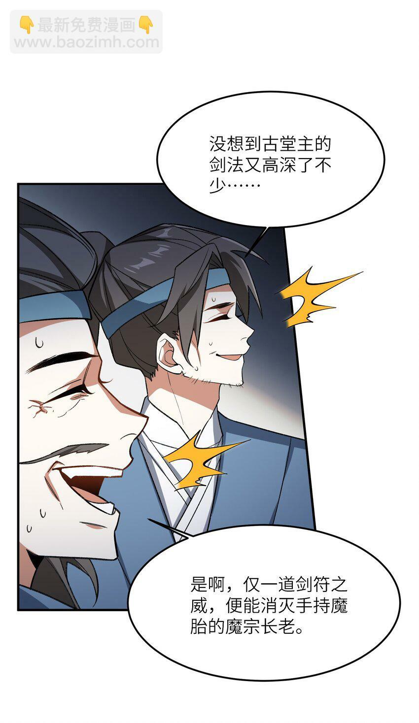 014 指导剑术18