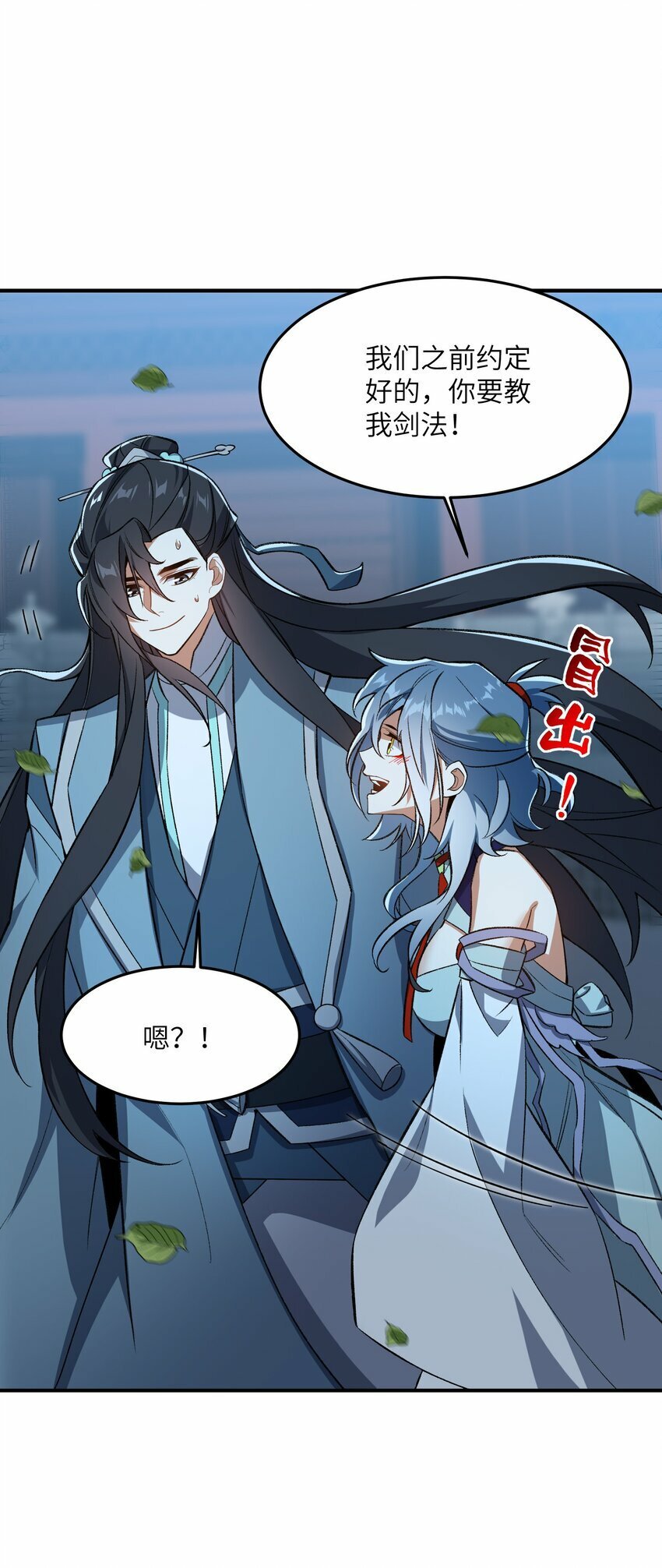014 指导剑术26