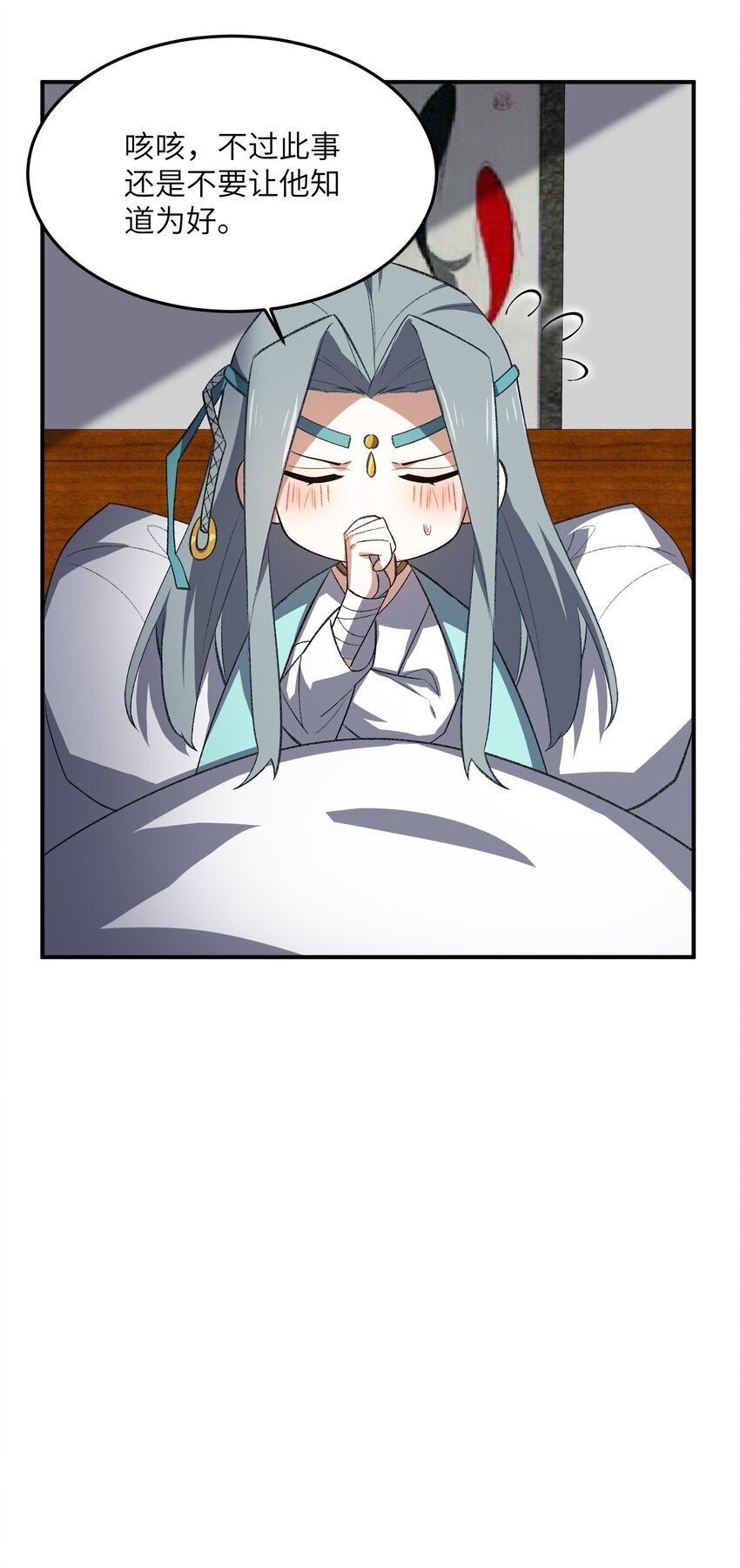 023 隐藏修为56