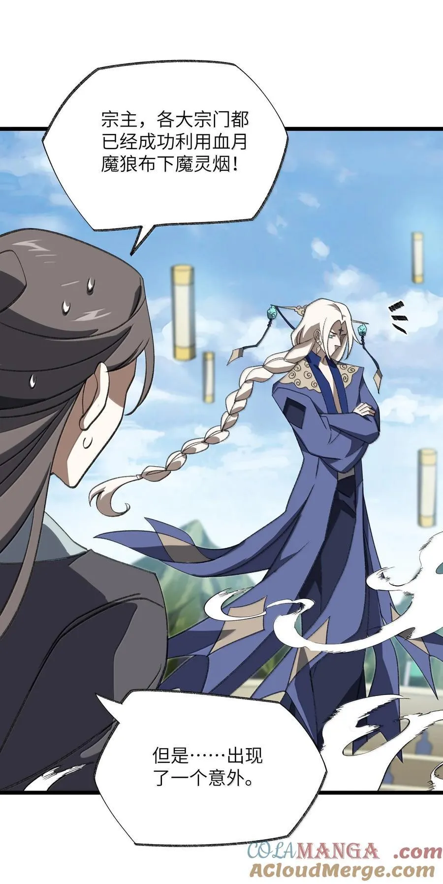 061 魔气？45