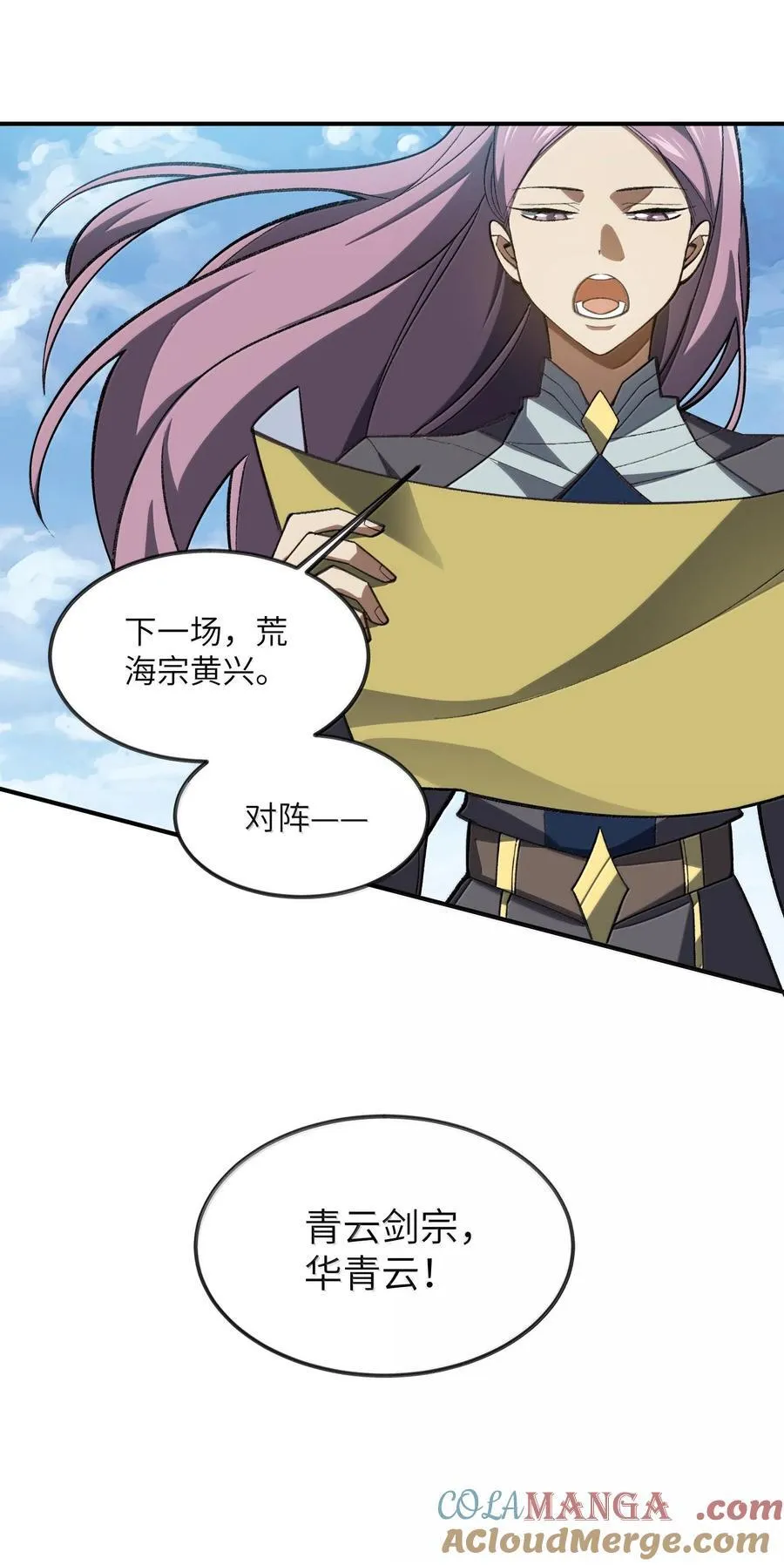 064 斩碎魔种51