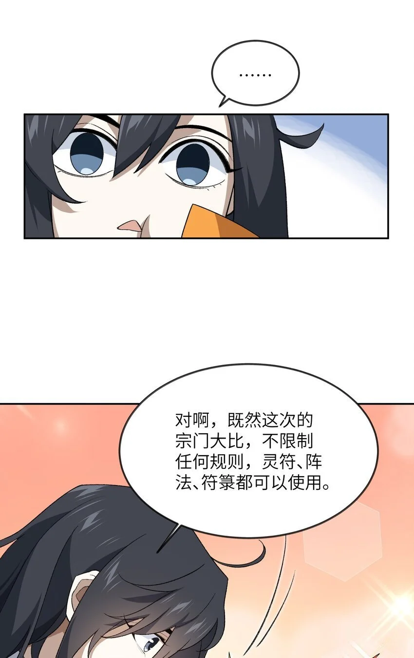 037 我愿意~18