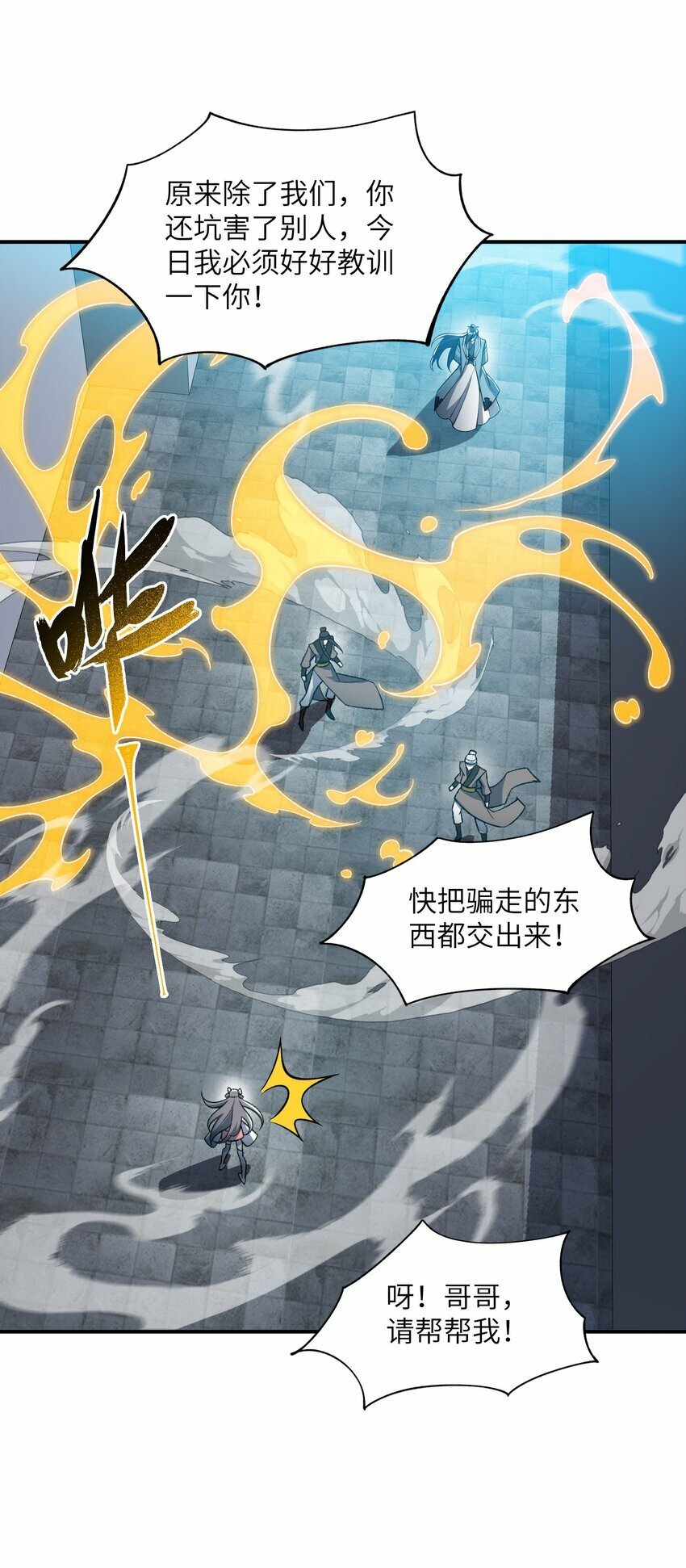 016 猜拳55