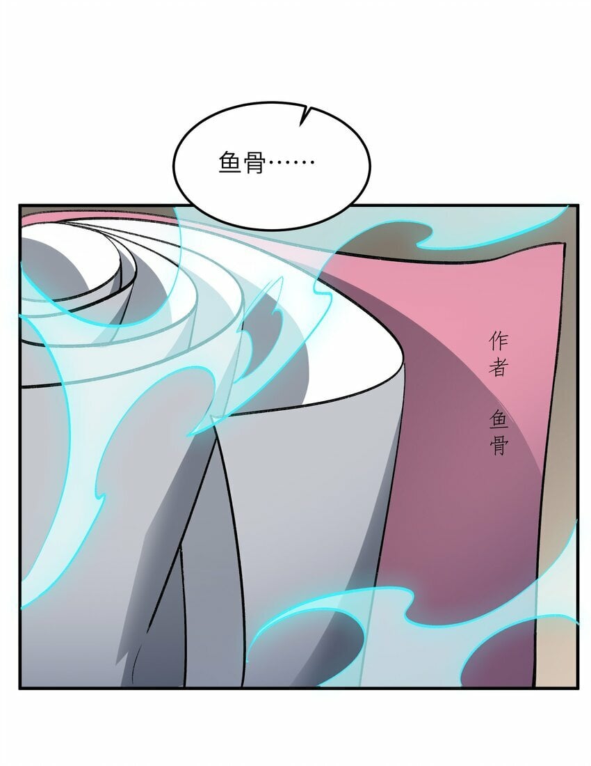 024 把小师妹写死！47