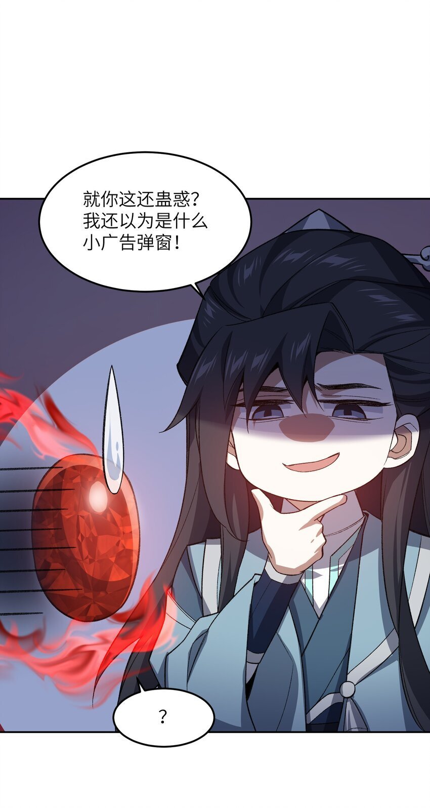 025 通天大人47