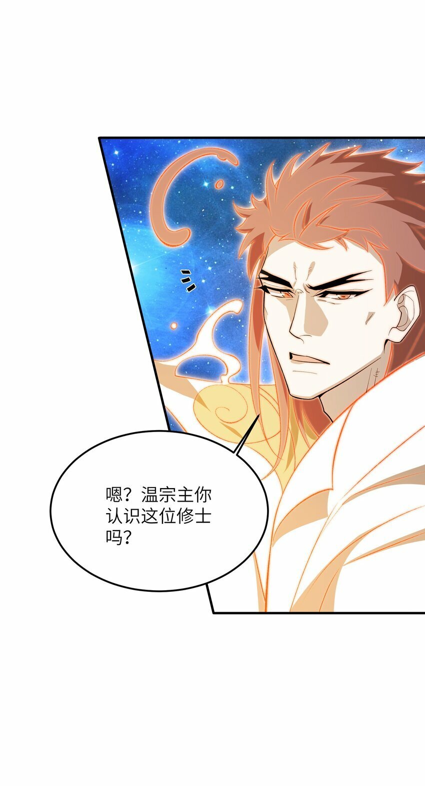 023 隐藏修为2