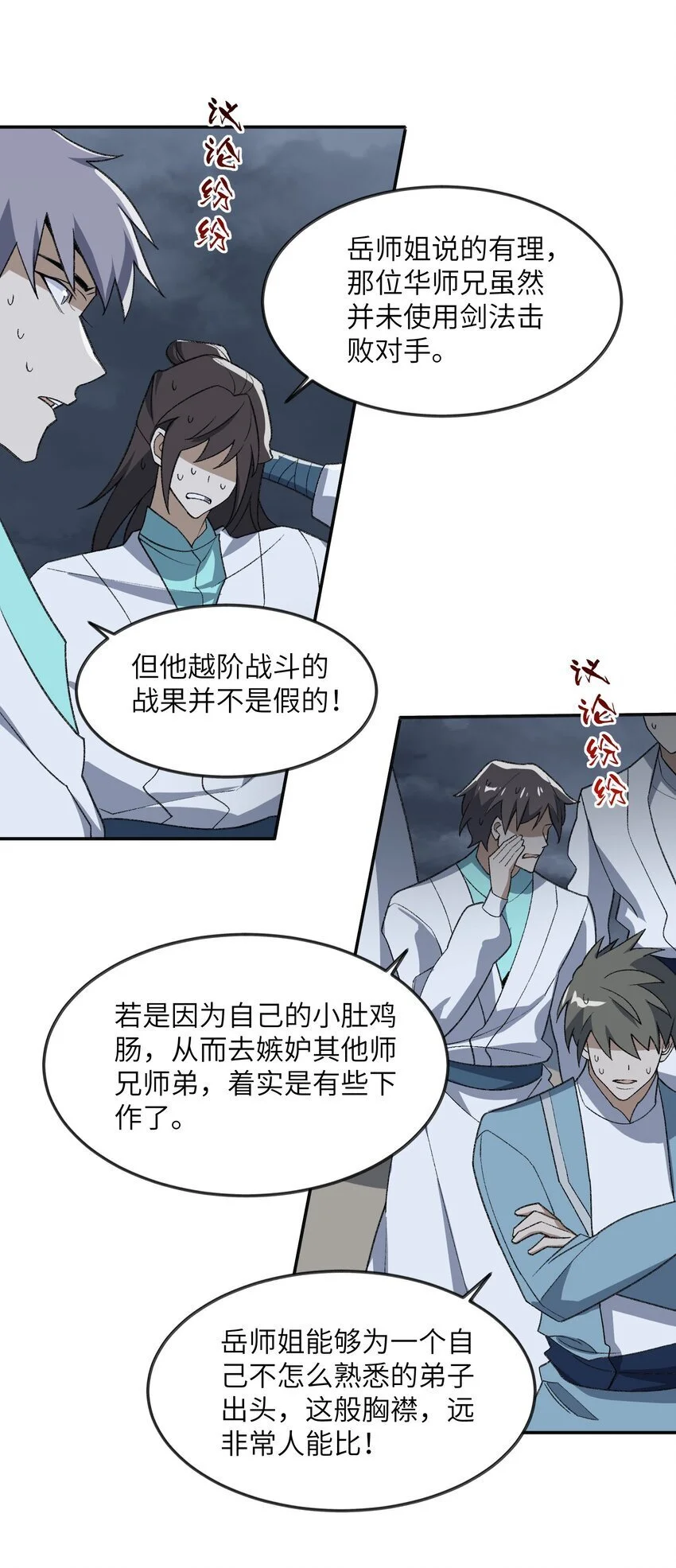 035 口是心非11