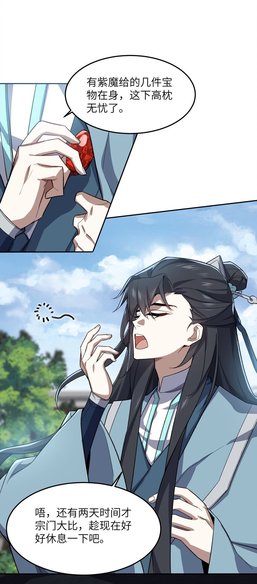 026 有何不敢36
