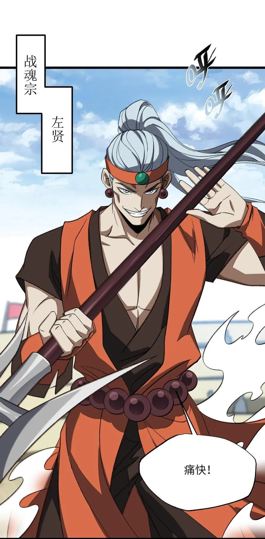 064 斩碎魔种23