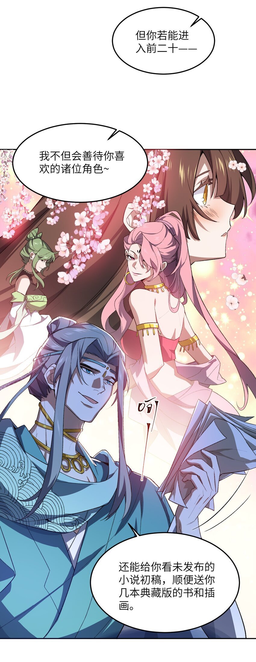 025 通天大人9