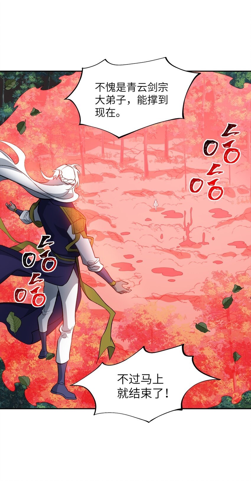 008 意外一击53