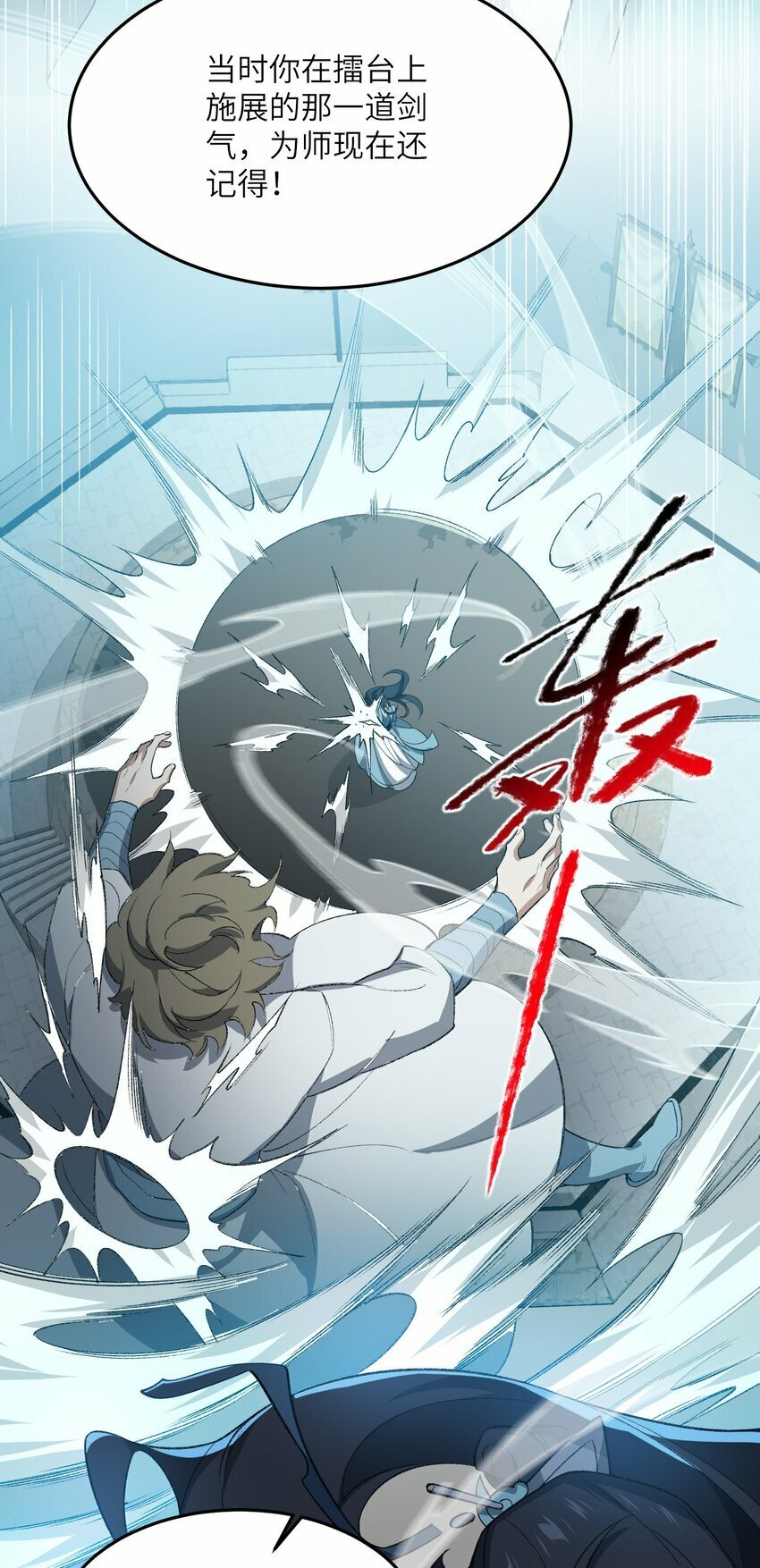 024 把小师妹写死！40