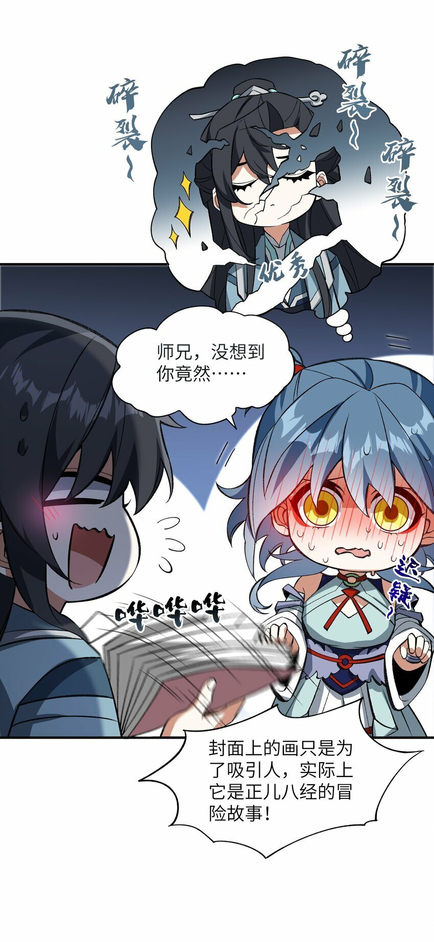 013 试探37