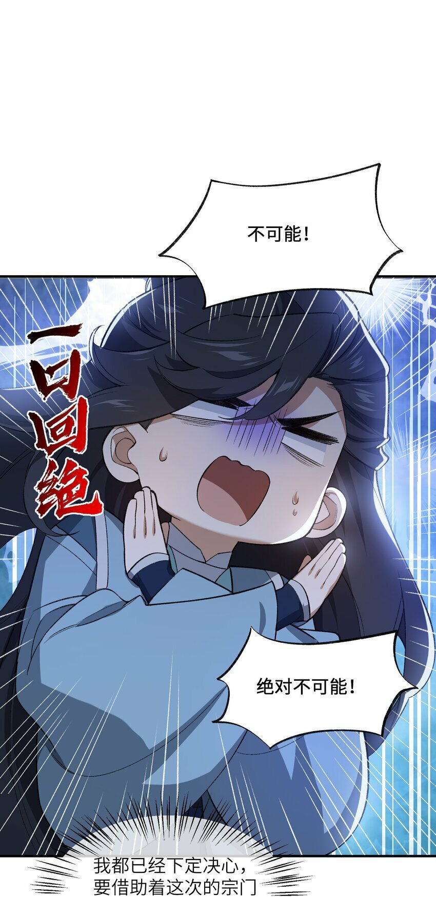 024 把小师妹写死！37
