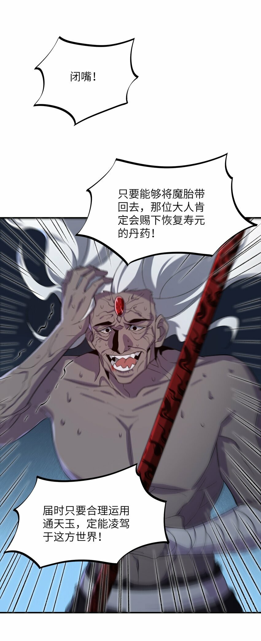 020 通天玉35