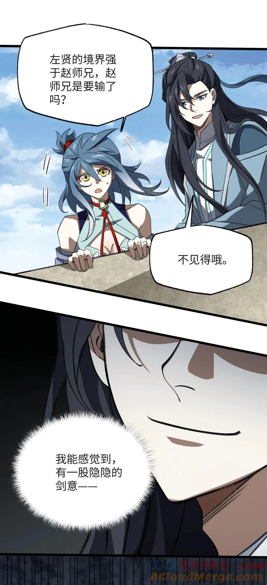 064 斩碎魔种33