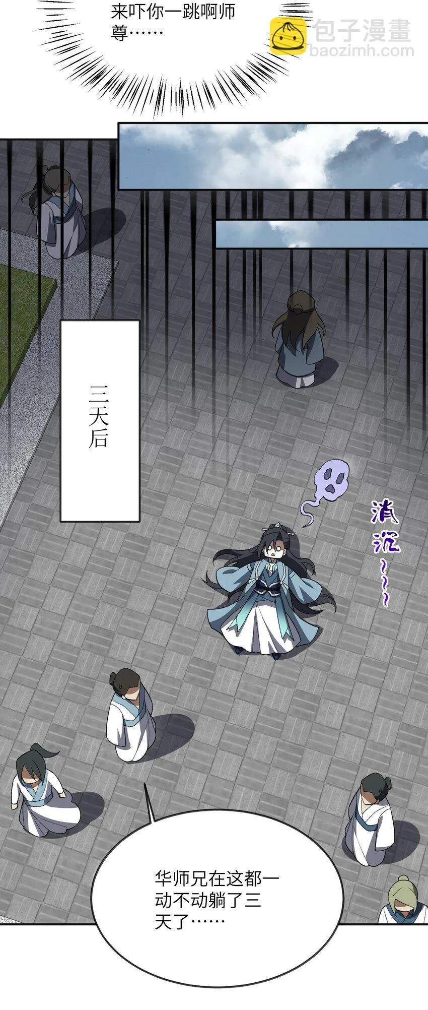 054 出差去！13
