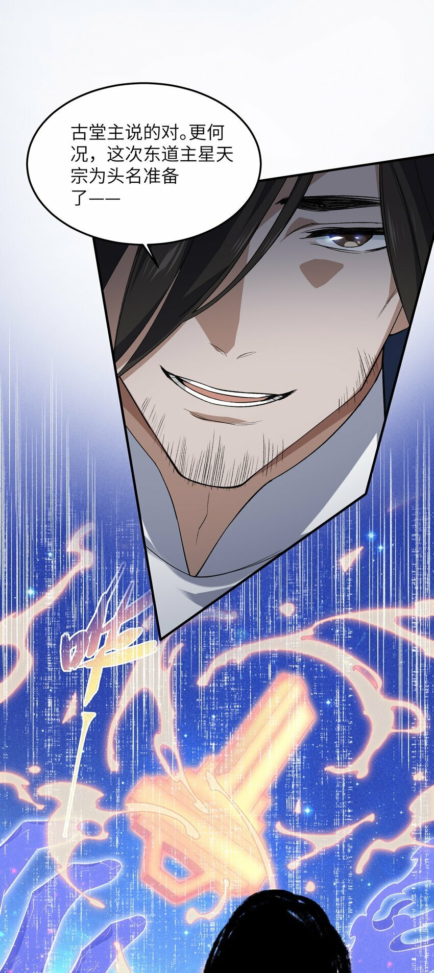 024 把小师妹写死！13