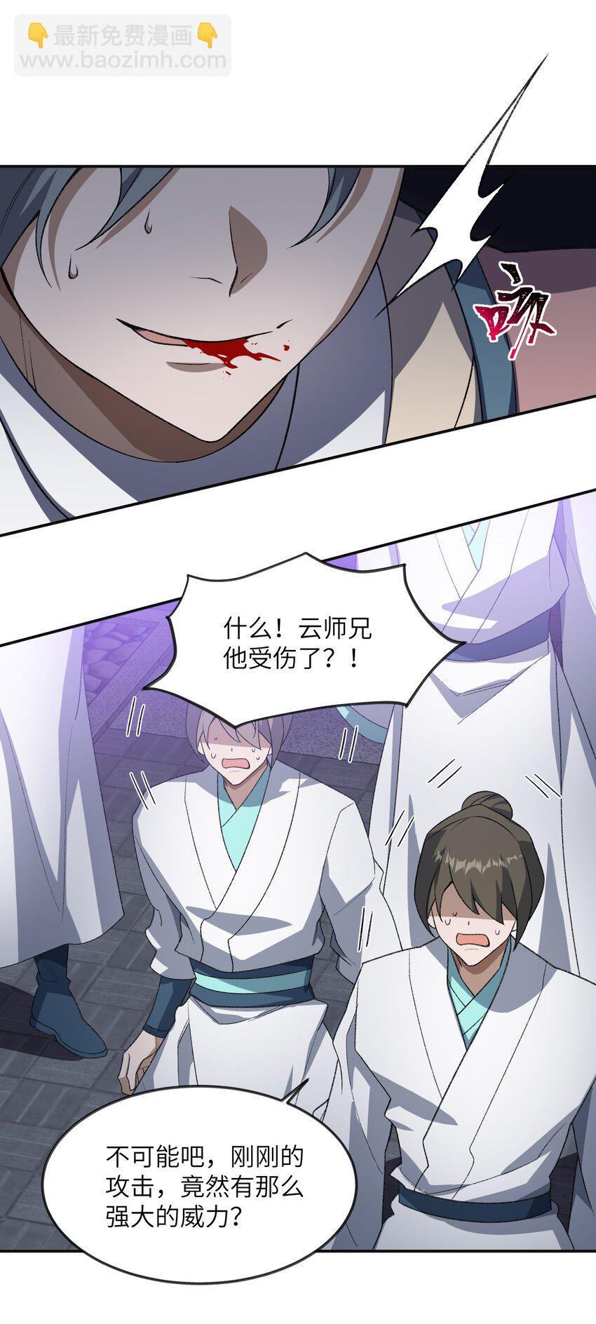 032 隐藏实力36